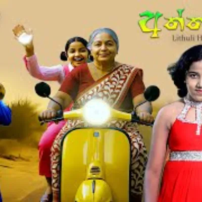 Aththamma Lithuli Hettigodage