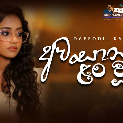 Avasanayata Lan Wu - Daffodil Kadupitiya