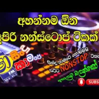 Best Sinhala Old Song Nonstop Sha Fm Sindu Kamare Parana Sindu