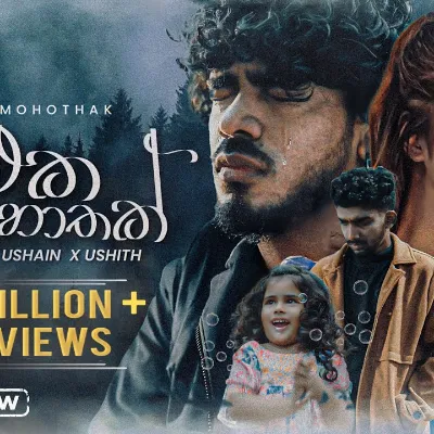 Eka Mohothak Ushain X Ushith