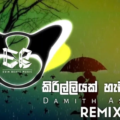 Kirilliyak Hada Wenawa (Evin Beats Remix) Sinhala Remix Songs Damith Asanka Songs Remix