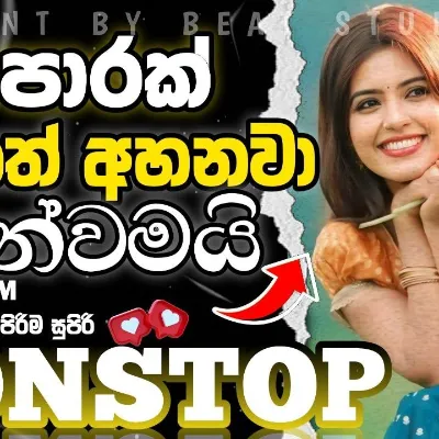 NONSTOP Sha FM Sindu Kamare Songs Collection 2026 BEAT STUDIO LK