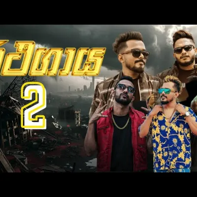 Ratha Gaaya 2 DJ JNK X Moniyo New Sinhala Rap 2026