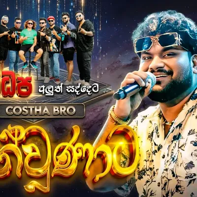 Wenwunata Costa Bro Sanidhapa Live 2026